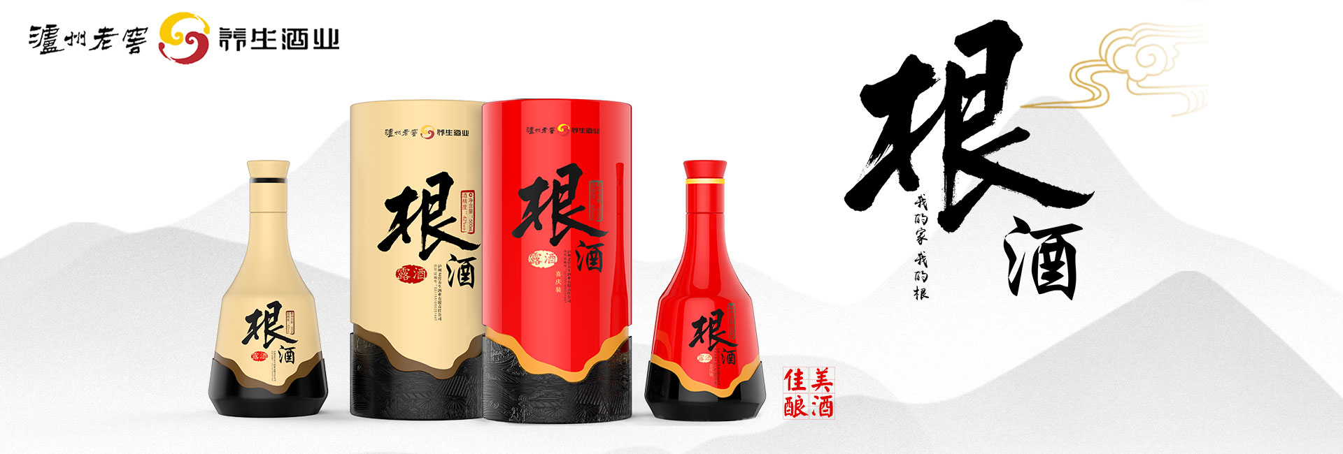 養(yǎng)生酒